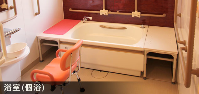 浴室(個浴)